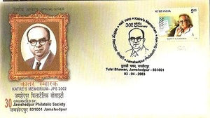 India 2003 Katre's Memorium Jamshedpur Philatelic Society Special Cover # 7021