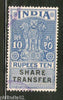 India Fiscal 1958´s Rs.10 Share Transfer Revenue Stamp # 4056D