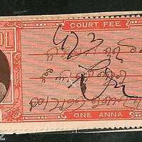India Fiscal Hindol State 1An Type 12 KM 121 Court Fee Stamp Revenue # 4110D