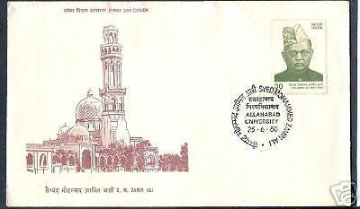 India 1980 30p Syed Jamin Ali Special Place FDC # 7056