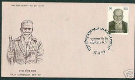 India 1979 30p Raja Mahendra Pratap Special Place FDC