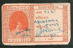 India Fiscal Chuda State 8As King Type 15 KM 154 Court Fee Stamp # 3995