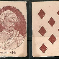 India 1950's Mahatma Gandhi on Vintage Plying Card Extremely RARE # 1381E