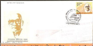 India 2009 Ganpatrao Govindrao Jadhav Freedom Fighter Newspaper Publisher FDC