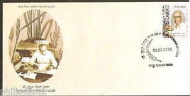 India 2010 Dr Guduru Venkatachalam 1v FDC