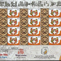 India 2011 Sun Signs - Gemini - Konark Temple Heritage JSS My stamp Sheetlet