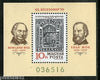 Hungary 1979 Sir Rowland Hill Stamp on Stamp M/s MNH # 3361