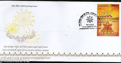 India 2012 Israel Joints Issue Deepavali Hanukkah Vertical Se-tenant FDC