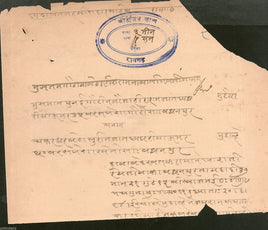 India Fiscal Raigarh State 1Re 2As Hand Stamped Stamp Paper Not Record by KM