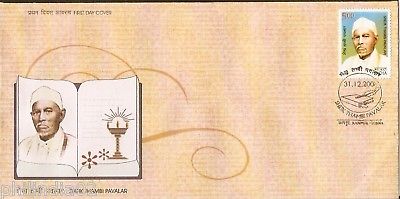 India 2008 Sheik Thambi Pavala Phila-2437 FDC