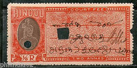 India Fiscal Hindol State 2As Type 12 KM 122 Court Fee Stamp Revenue # 4098D