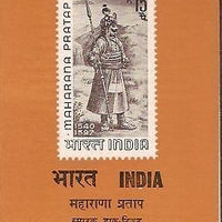 India 1967 Maharana Pratap Phila-448 Cancelled Folder