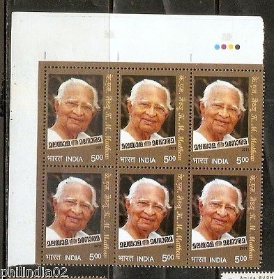 India 2011 K. M. Mathew BLK/6 Traffic Light Phila-2709 MNH # TL-A