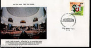 India 1997 Inter-Parliamentry Conference Phila-1525 FDC