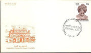 India 1979 Rajarshi Shahu Chhatrepati  Phila-787 FDC