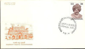 India 1979 Rajarshi Shahu Chhatrepati  Phila-787 FDC