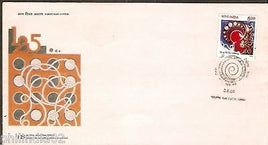 India 1996 VSNL Videsh Sanchar Nigam Phila-1498 FDC