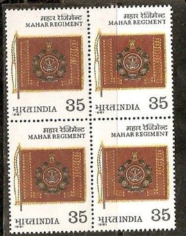 India 1981 Mahar Regiment Phila-871 Blk/4 MNH