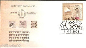 India 2003 Session of Rajay Sabha Phila-2025 FDC