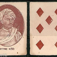 India 1950's Mahatma Gandhi on Vintage Plying Card Extremely RARE # 1381B