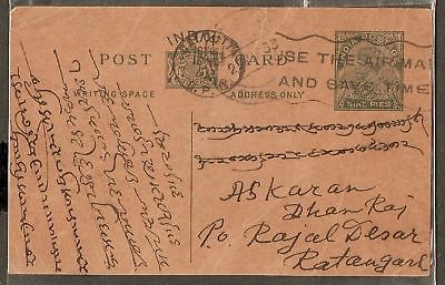 India 1933 USE THE AIRMAIL....... Type-SL53 Slogan Canc