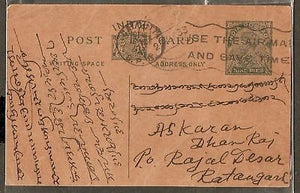 India 1933 USE THE AIRMAIL....... Type-SL53 Slogan Canc