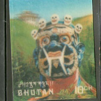 Bhutan 1976 Ceremonial Masks Art Dragon 3D Stamp Sc 220B MNH # 4130