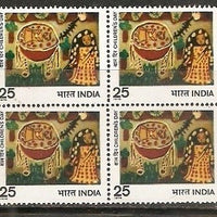 India 1976 Children's Day  Phila-705 Blk/4 MNH