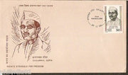 India 1986 Sagar Mal Gopa Phila-1042 FDC