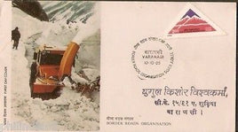 India 1985 Border Road Organisation Phila-1012 FDC