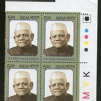 India 2013 Raj Bahadur Famous People BLK/4 Traffic Light MNH