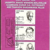 India 2003 Jnanpith Award Phila-2154-56 Cancelled Folder