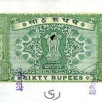 India Fiscal Rs 60 Ashokan Stamp Paper WMK-16 Used Revenue Court Fee # 10687
