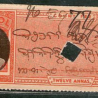 India Fiscal Hindol State 12As Type 12 KM 125 Court Fee Stamp Revenue # 4107C