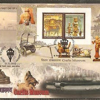 India 2010 Craft Museum M/s on Private FDC