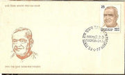 India 1977 Tarun Ram Phookun Phila-713 FDC