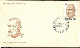 India 1977 Tarun Ram Phookun Phila-713 FDC