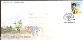 India 2009 Danmal Mathur Scout Master 1v FDC