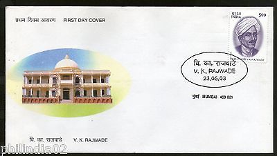 India 2003 V. K. Rajwade Phila-1980 FDC