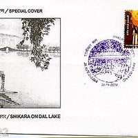 India 2004 JAMPEX Shikara on Dal Lake Shalimar Garden Canc. Special Cover # 7036