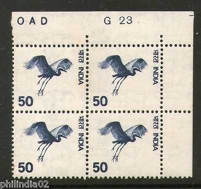 India 1975 5th Def. Gliding Bird Upper Right Control G23 Phila-D105/Sg733 #1445