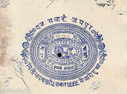 India Fiscal Jaipur State 4As Chariot Court Stamp Paper Type10 KM 103 # 10926F
