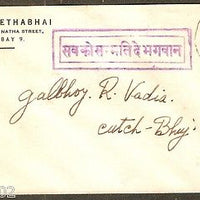 India 1949 Mahatma Gandhi's SABKO SANMATI DE BHAGWAN Bombay Slogan Cover to Bhuj