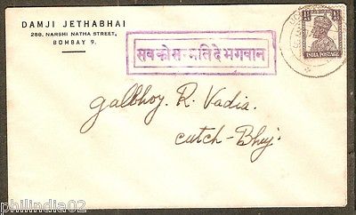 India 1949 Mahatma Gandhi's SABKO SANMATI DE BHAGWAN Bombay Slogan Cover to Bhuj