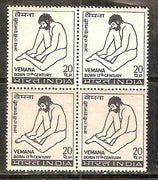 India 1972 Vemana Phila-558 / Sc 560 BLK/4 MNH
