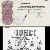 India Fiscal Uttar Pradesh Rs 4 Hundi Bill of Exchange WMK-H1 Used # 18119D