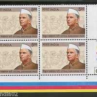 India 2011 Vittal Sakharam Page BLK/4 Traffic Light Phila-2707 MNH # TL-D