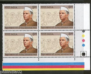 India 2011 Vittal Sakharam Page BLK/4 Traffic Light Phila-2707 MNH # TL-D