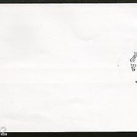 India 1997 Madhu Limaye Phila-1539 Plain Cancelled FDC # 7199
