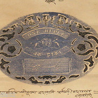 British India Fiscal 1Re Congreve Stamp Paper Type 14 Die-?? Revenue Court Fee